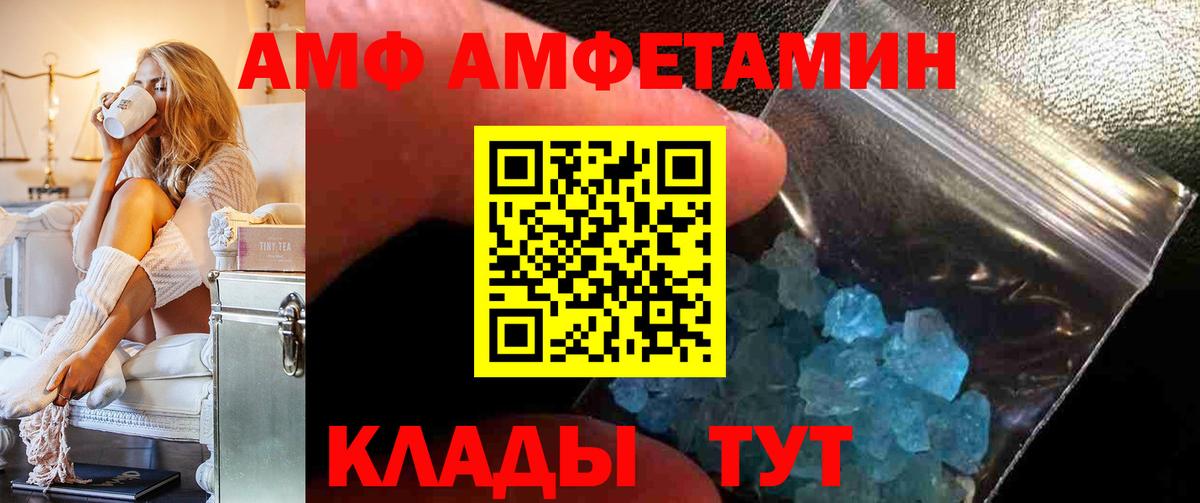 Изобильный  Амфетамин 97%  АМФЕТАМИН  Вход с VPN  Amphetamine 