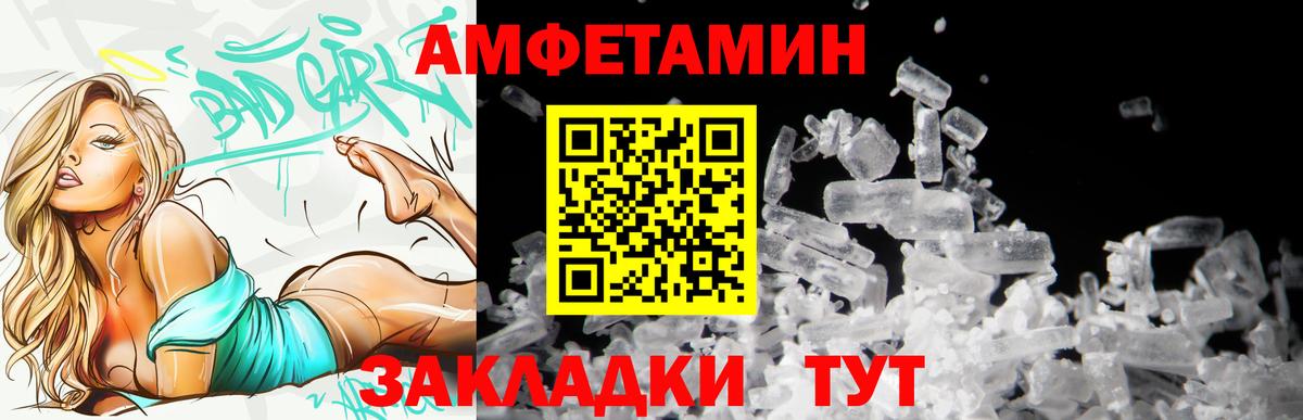 Amphetamine 97% Изобильный