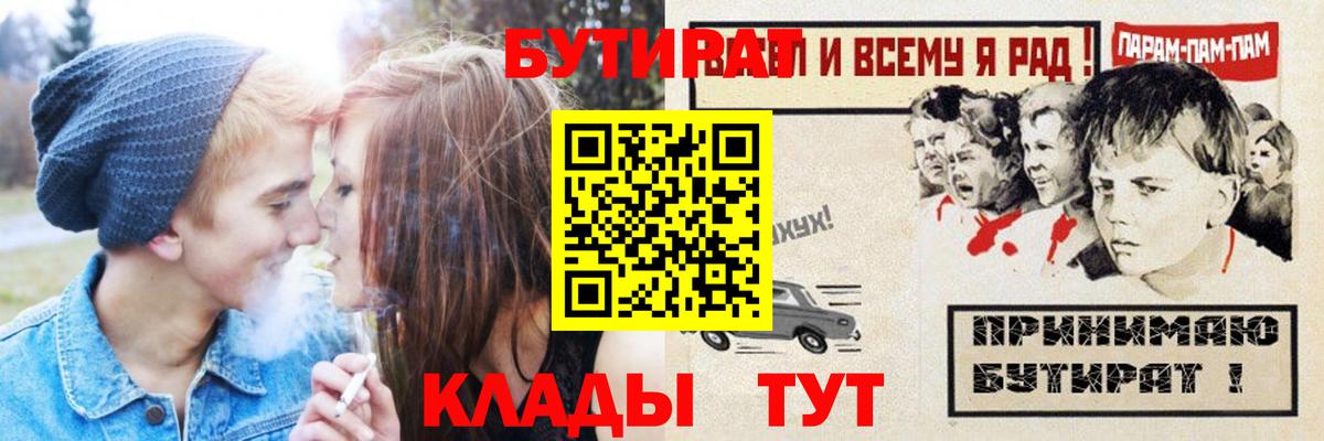 Бутират оксибутират Изобильный