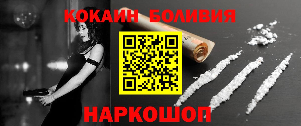 КОКАИН VHQ  Кокаин  Вход с VPN  Изобильный  Cocaine Боливия 