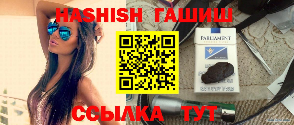 ГАШИШ гашик  Вход с VPN  Изобильный  наркотики  ГАШ hashish 