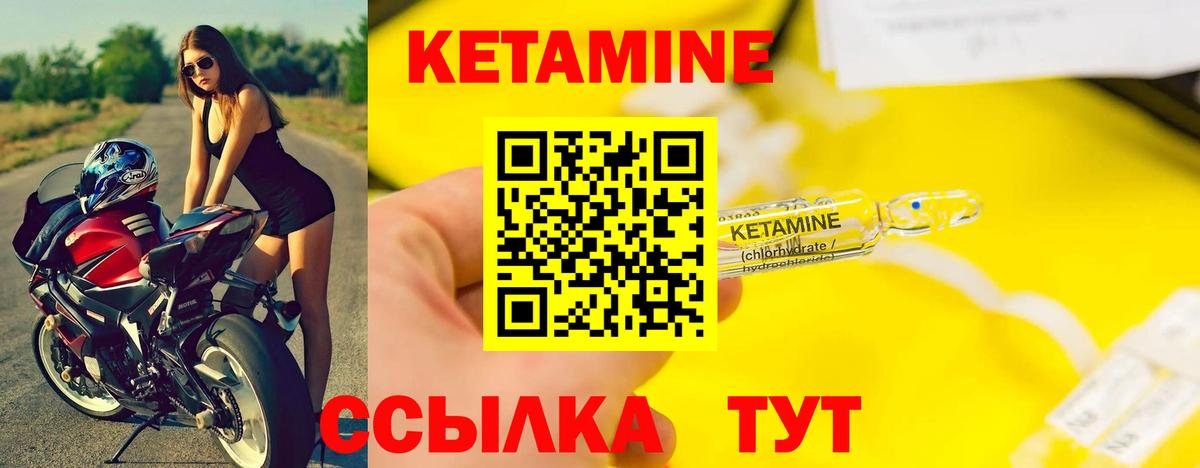 КЕТАМИН VHQ Изобильный