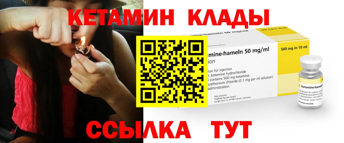 Изобильный  Кетамин ketamine  КЕТАМИН VHQ  Вход с VPN 