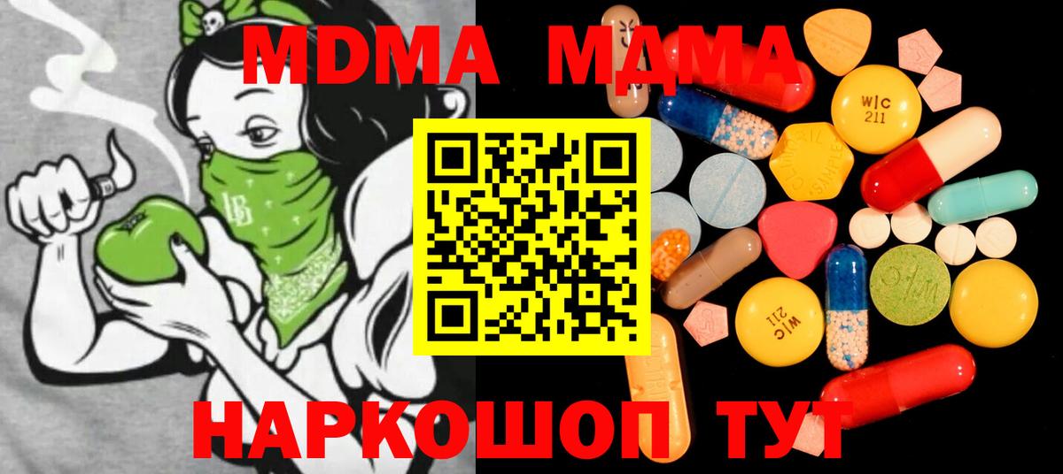 MDMA Molly  Вход с VPN  Изобильный  MDMA VHQ 