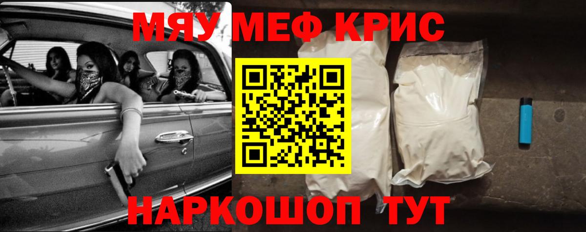 Мефедрон  Меф мука  хочу   Вход с VPN  Изобильный  Меф 4 MMC  МЯУ-МЯУ 