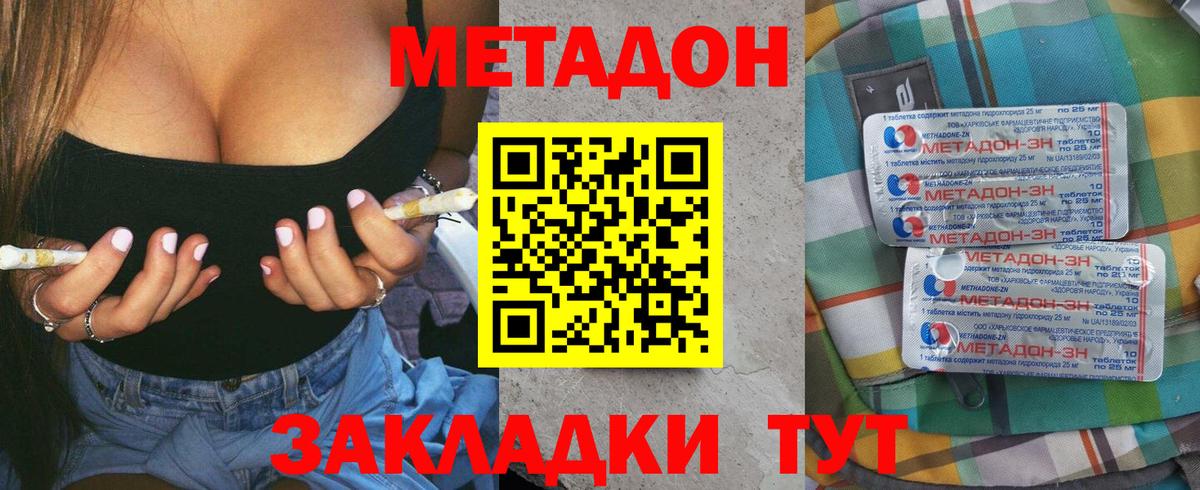 Изобильный  Метадон VHQ  кракен вход  Вход с VPN  Метадон мёд 