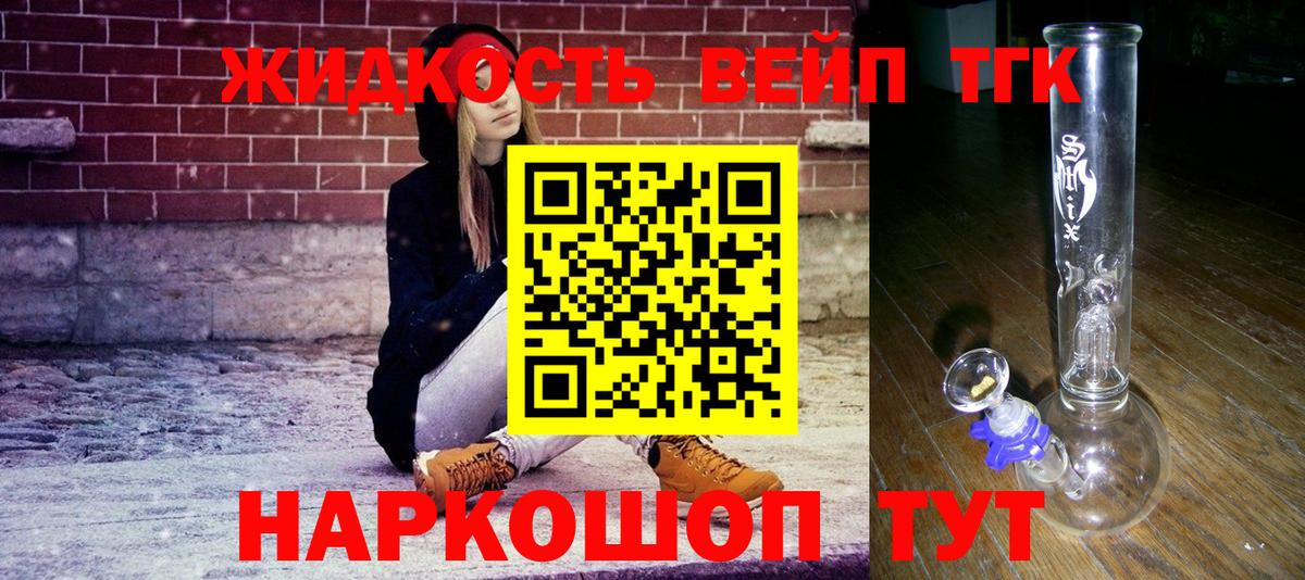 Дистиллят ТГК гашишное масло  Вход с VPN  купить  цена  ТГК вейп  Изобильный 